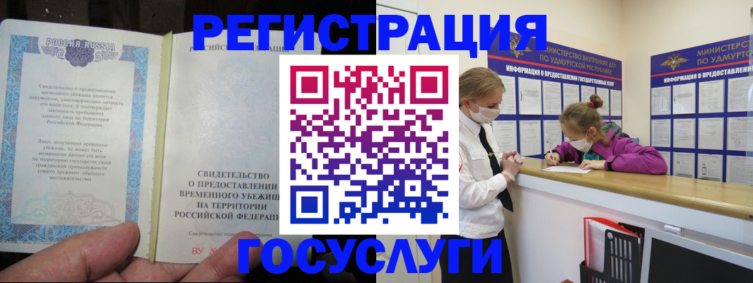 прописка для военкомата в Топках