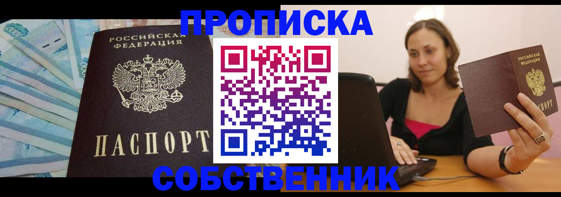 временная регистрация гарантия в Топках